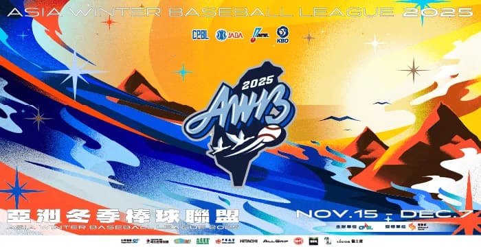 台湾開催『2025アジア・ウインター・ベースボール・リーグ』にDeNA清水麻成選手、金渕光希選手が参加！