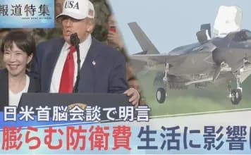 【悲報】高市早苗の掲げる防衛費を実現する為には消費税14%が必要な模様wwwwwwww