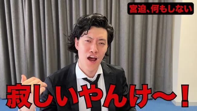 【悲報】粗品が宮迫博之に最後通告「もう大事件です、マジでヤバい。無視するで？」