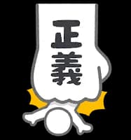 ぶっちゃけ正義かどうかは全て法律で決めれば良くない？