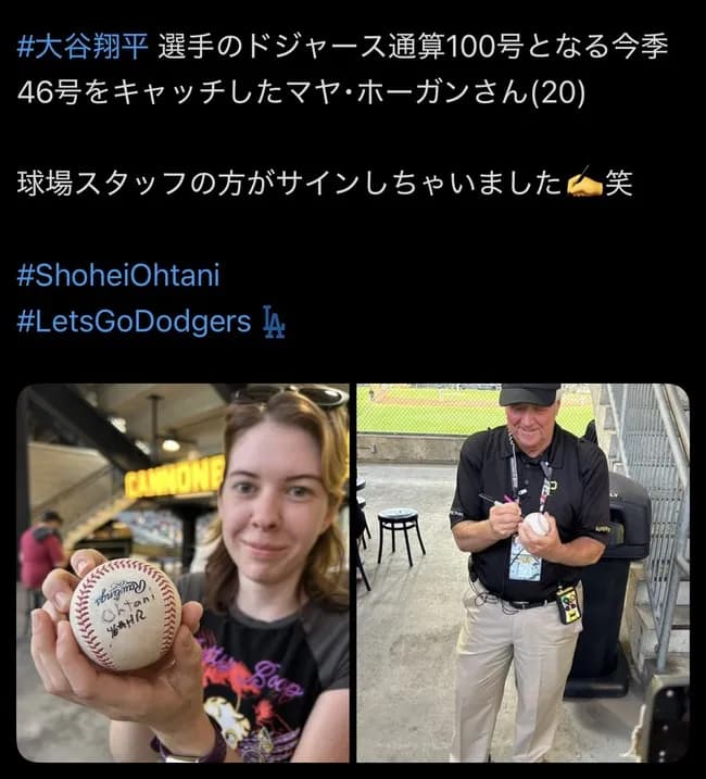 【悲報】大谷46号(ドジャースでの通算100号)ボール、謎のおっさんのサイン入りボールになるwwwwwww