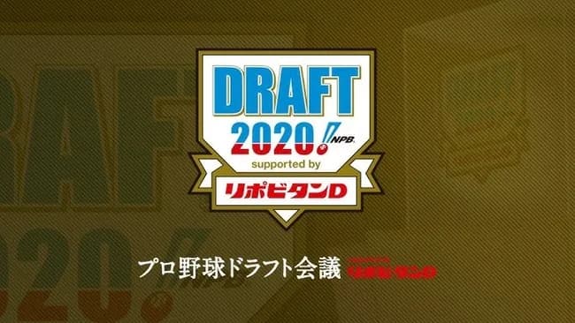 5年前(2020)のドラフト採点wwwwwwwwwwwwwwwwwwwwwwwwwwwwwwww
