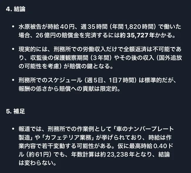 【朗報】イッペイが大谷に返済するのにかかる時間、判明するＷＷＷＷＷＷＷＷＷＷＷＷＷＷ