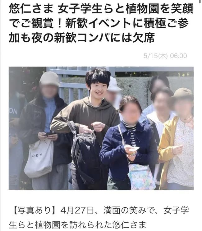 【朗報】悠仁様、大学でハーレムを形成なされるｗｗｗｗ