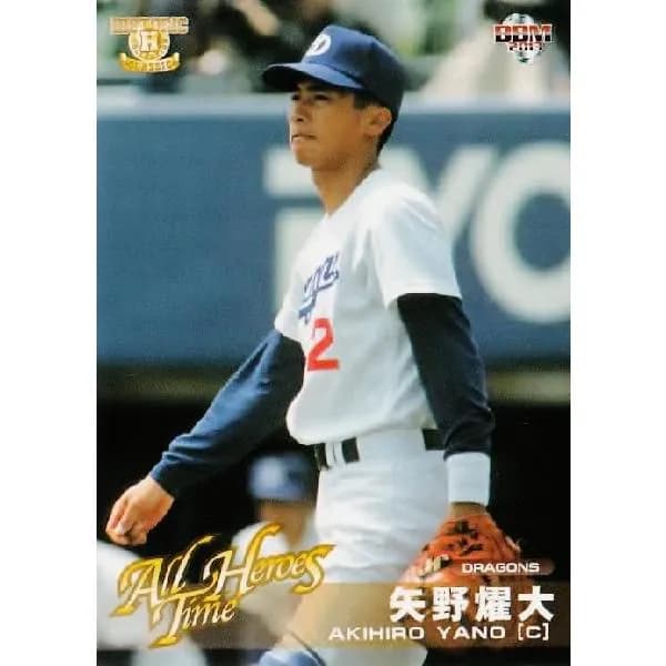 最初の所属球団が印象にない選手