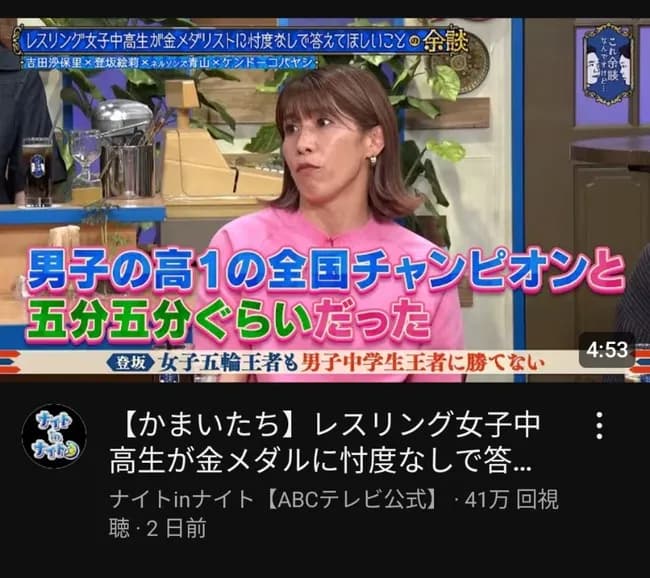 【悲報】最強の女・吉田沙保里、高校1年生チャンピオンと互角だった
