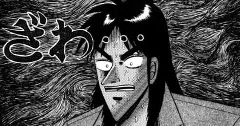 福本伸行ランドに有りがちな事