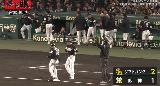 【日本シリーズ】ソフトバンク、柳町のタイムリースリーベースで勝ち越しに成功！！