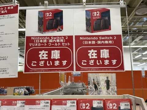 【朗報】Switch2、もう田舎だと普通に売ってる