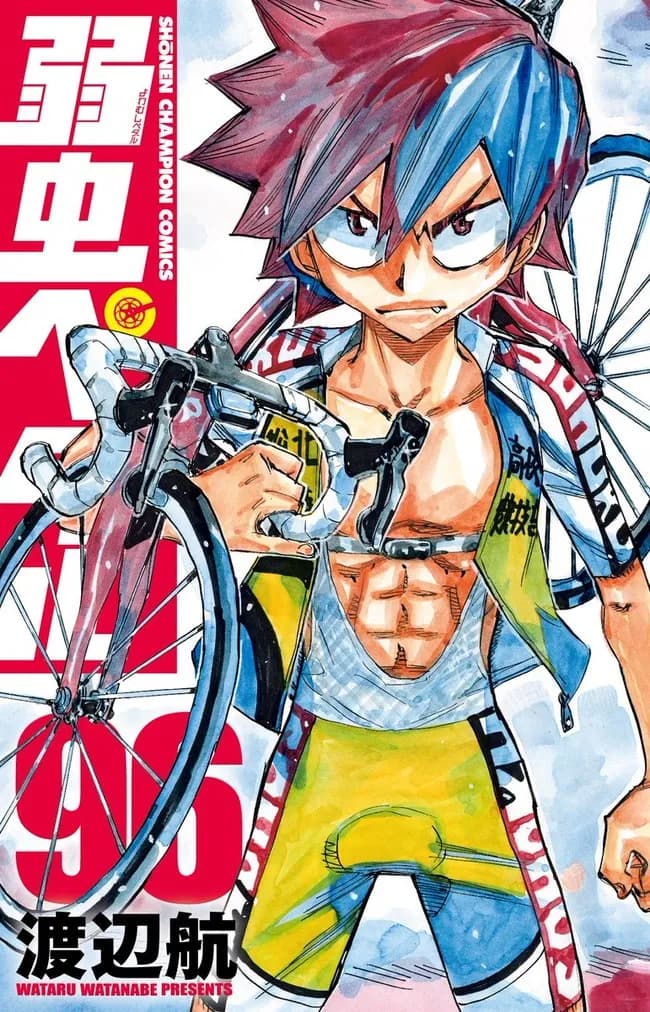 【速報】弱虫ペダル 96巻、本日発売！