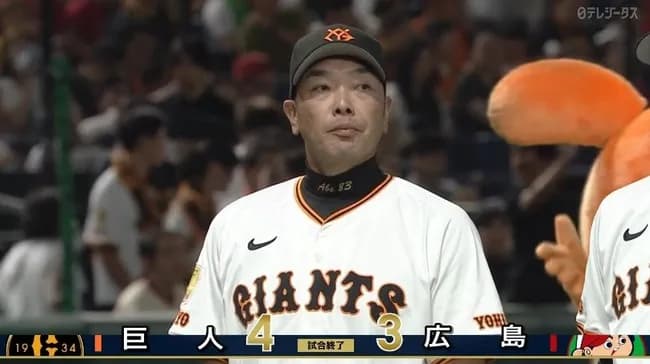 【４連勝】巨人ファン集合【貯金１】