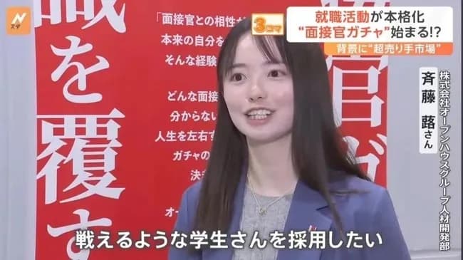 【画像】オープンハウスの採用担当女性、優秀そう