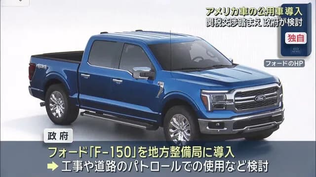 【犬】日本政府「公用車をアメリカ車にしろ！アメリカに怒られたので…」