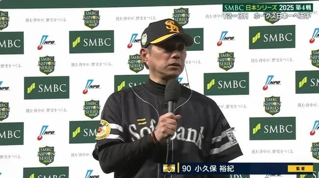 ソフバン強くね？