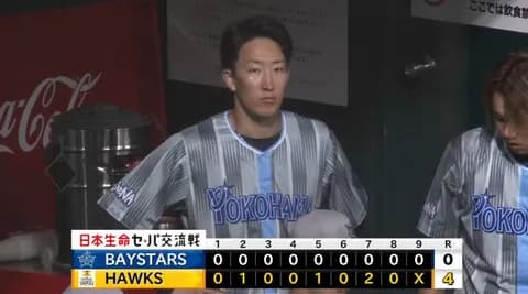 【試合結果】[2025/6/14] DeNAベイスターズ０－４ソフトバンクホークス　完封負けで3連敗…