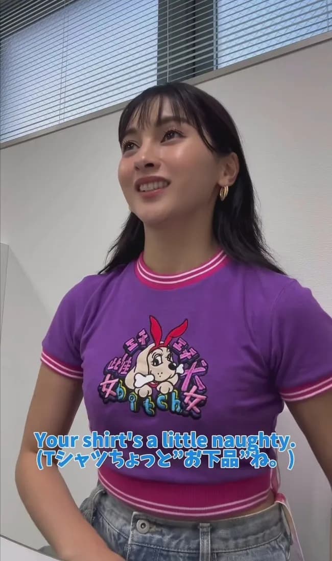 【画像】ゆきぽよ(29)が英会話教室に着て来たTシャツｗｗｗｗｗｗｗｗｗ