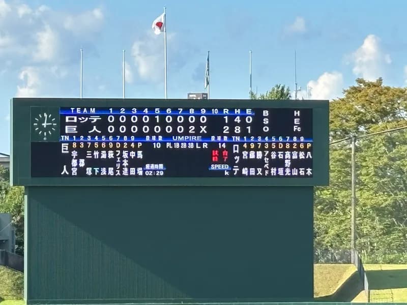 【勝ち】巨人ファン集合【三塚の逆転タイムリー】（2025.10.12)フェニックスリーグ