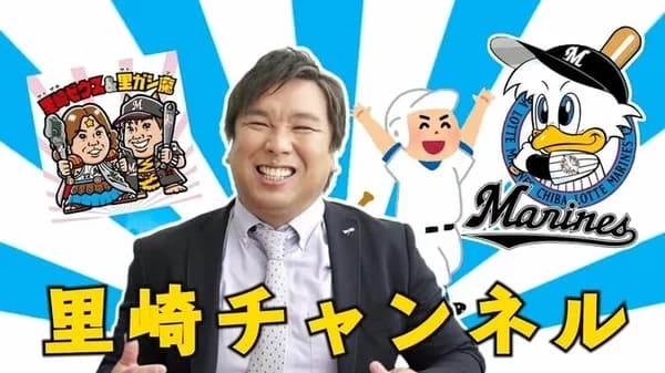 里崎と今浪以外の野球OBのチャンネル、軒並みつまらない