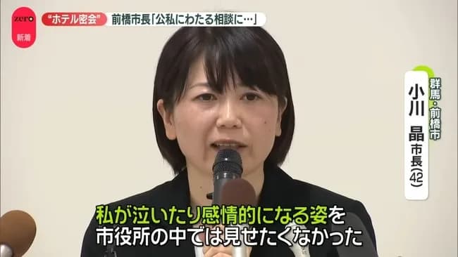 【朗報】前橋市長（42）、ホテルに行く理由があったと判明
