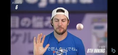 バウアーとかいう投げるたびに評価が変わる投手wwwwww