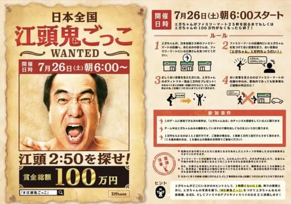 【朗報】今日、江頭2:50を見つければ1万円がもらえるｗｗｗｗｗｗｗｗｗｗｗｗ