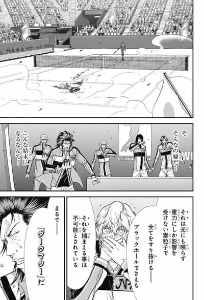 【悲報】テニプリ最新話、ラケットで空間を削り取りブラックホールを作り出すも「ダークマター」で貫通され血まみれ