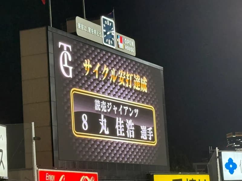 丸！サイクル安打達成！