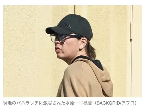 水原一平被告の違法賭博モデルのドラマ「すべてが興奮ものの内容」で放映権が契約合意と制作会社