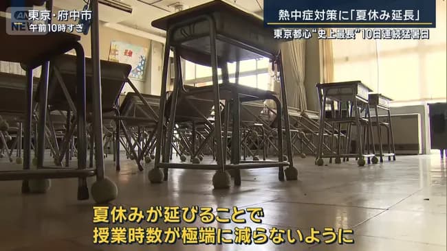 小学生「あっついなあ」 教育委員会「ほな夏休み延長しよか」
