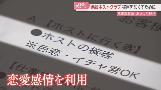 【悲報】ホストクラブ、今日からの大規模規制で逝くｗｗｗｗｗｗｗｗ