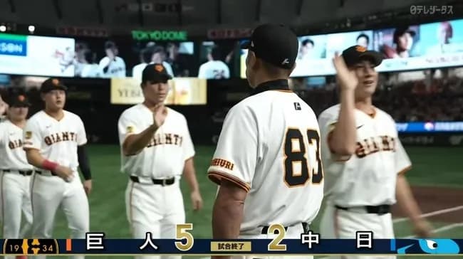 【巨人対中日25回戦】巨人が５－２で中日に勝利！３連勝で今季締め貯金１！先発・山﨑から戸郷は５回を無失点！泉口が出塁率でセ・トップ＆打率も３割に！中山がⅤ打！