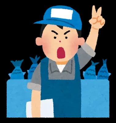 せりって見てたら楽しいな