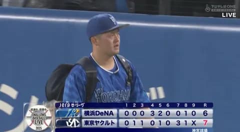 【試合結果】[2025/5/17] DeNAベイスターズ６－７ヤクルトスワローズ　投手陣がリード守れず逆転負け