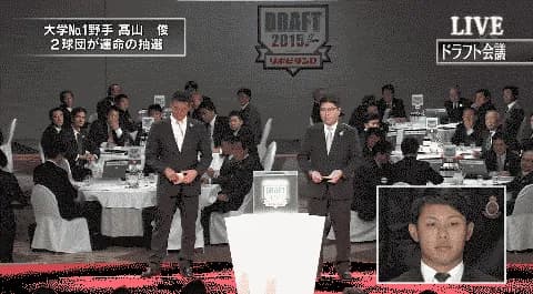 ヤクルト真中監督、みごとドラ1高山俊の指名権を勝ち取る！！