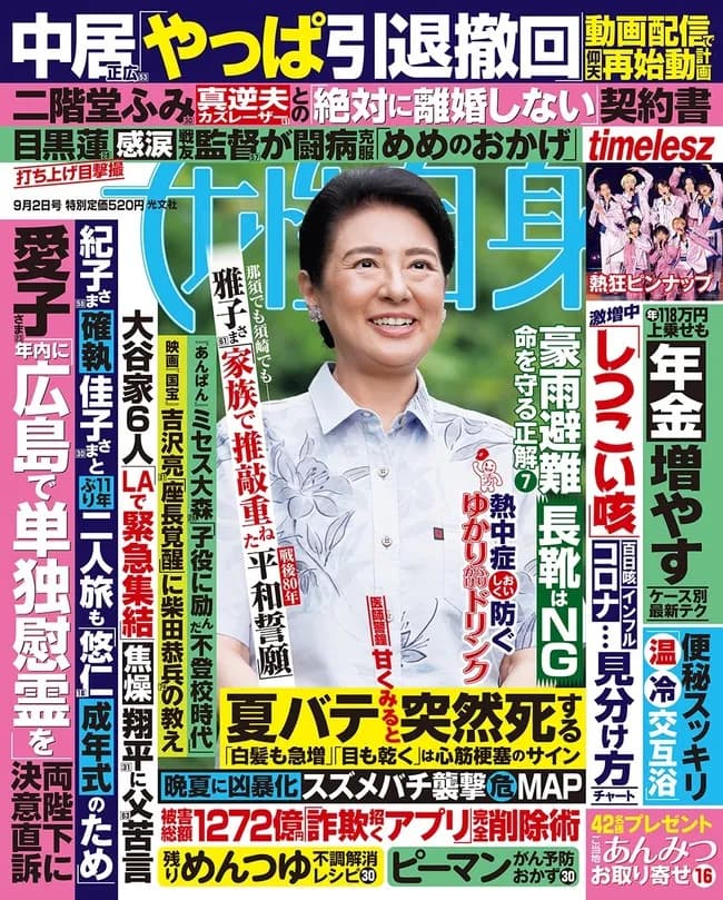 【速報】中居正広さん、引退撤回