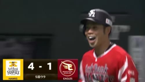 近藤健介の2ランホームランでさらに追加点ｷﾀ━━━━(ﾟ∀ﾟ)━━━━!!