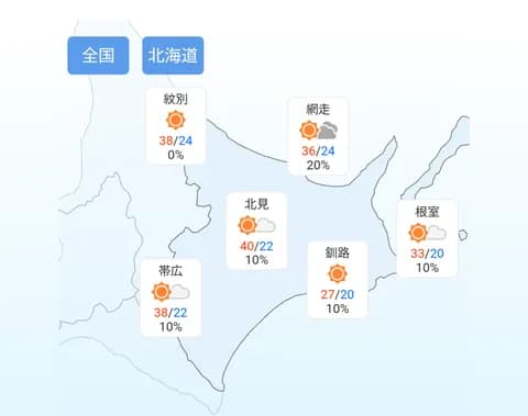 北海道・北見の最高気温40℃