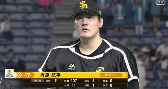 ソフトバンク有原航平、史上22人目の12球団勝利　今季初９回完封勝ちで古巣日本ハムに初勝利