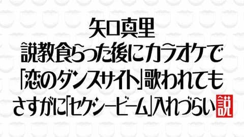 遠野なぎこ「私、水曜日のダウンタウンさんで１回お友達を一人なくしてるんです」
