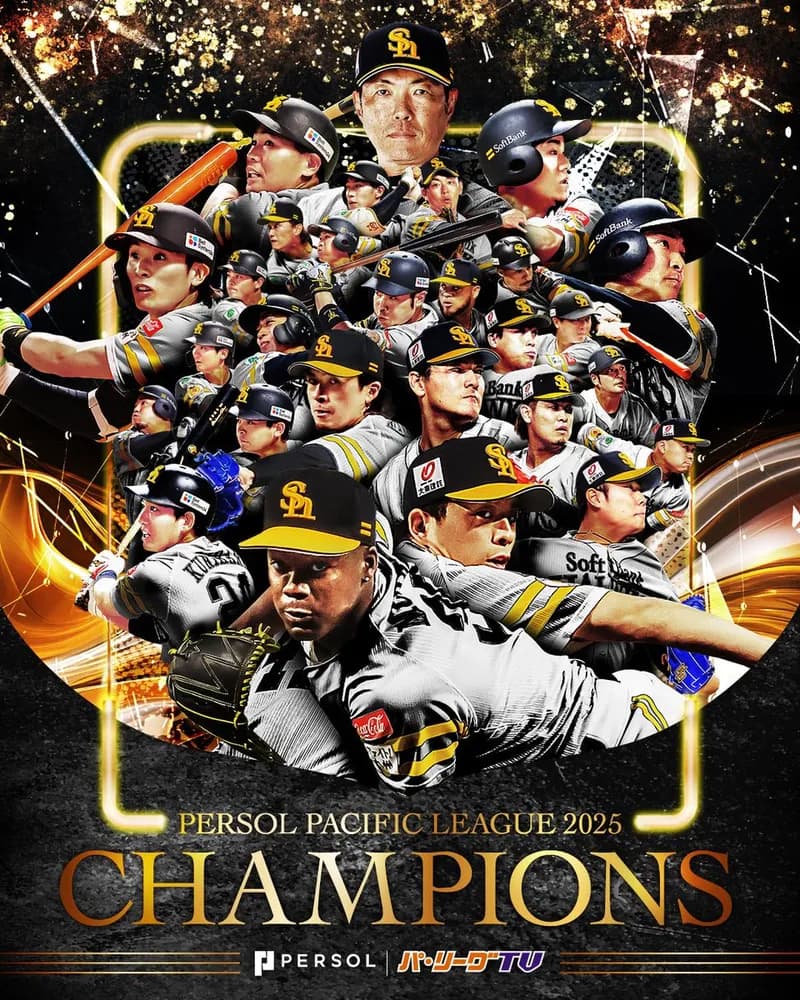 福岡ソフトバンクホークス2025年パ・リーグ制覇！！！！！！！！！！