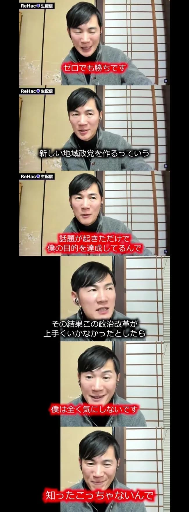 石丸新党議席0予測ｗｗｗｗｗｗ