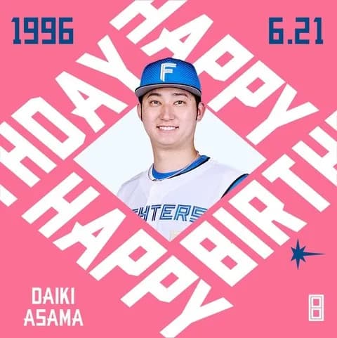 今日は淺間大基選手の誕生日です！おめでとうございます！