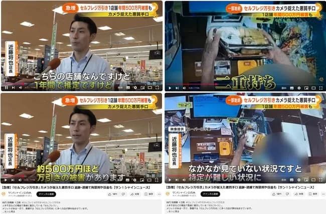 セルフレジの万引き手口が限界突破www