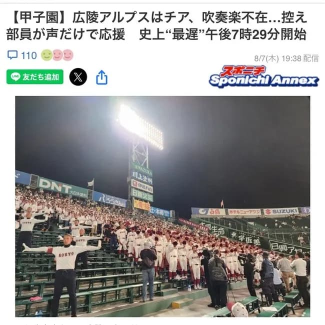 【悲報】広陵高校チア・ブラバン「ごめん、今回は応援行けないから声だけで頑張って」