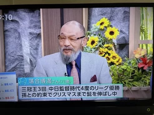 落合博満氏が告白　「大谷翔平のファンです」「サイン？できたら欲しい」　大谷の記念切手、本も自費購入「買いましたもん」