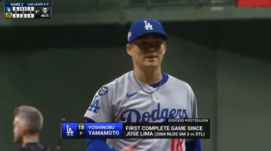 山本由伸、リーグ優勝決定シリーズでメジャー初完投！！！！！！