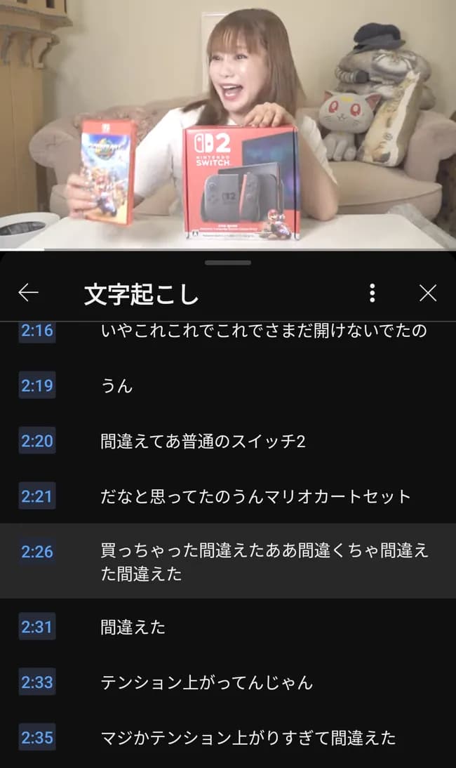 中川翔子「マリオカート同梱版買ったのにソフトも買っちゃったあああああああ」
