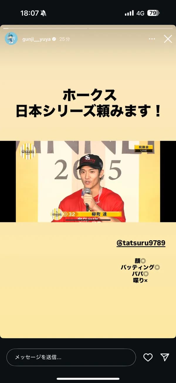 【朗報】柳町達、日ハム・郡司裕也にバッティングを褒められる！！