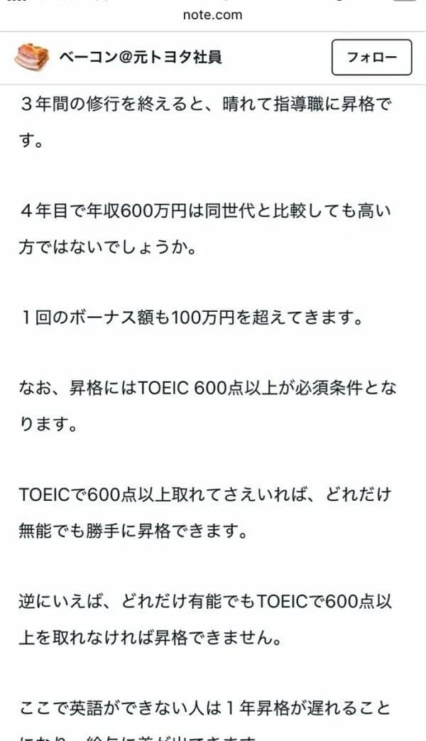 【衝撃】トヨタ社員(3年目)の夏ボーナス、140万円。愛知県民の貯蓄額全国1位