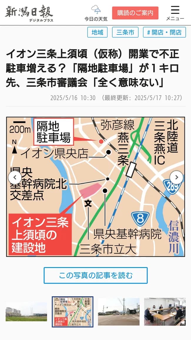 【悲報】イオン「田舎に出店します」カッペ「やったー！」イオン「駐車場は1km離れた場所に作ります」